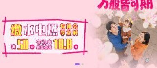 0点丨云缴费 缴水/电/燃满50亓有随机0.8-18.8立减每天6千份，不显示优惠别付mp://Fl4yWVWdQbm4UIk