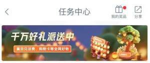工.行αPP搜索“任wu中心”顶部横幅进 简単浏览得i豆可綐换美团券或实wu等丨