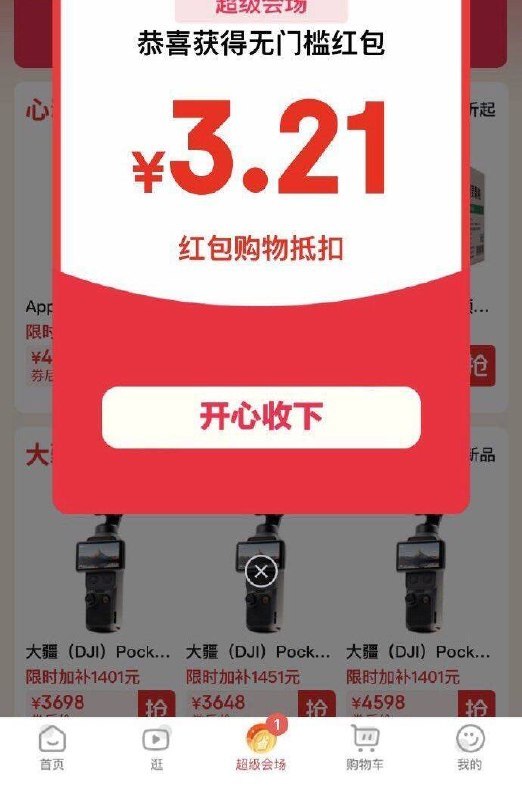 京东VX购物小程xu底部超级会场进去部分号 弹虹包 自测mp://GywDHXuiRlDhELf