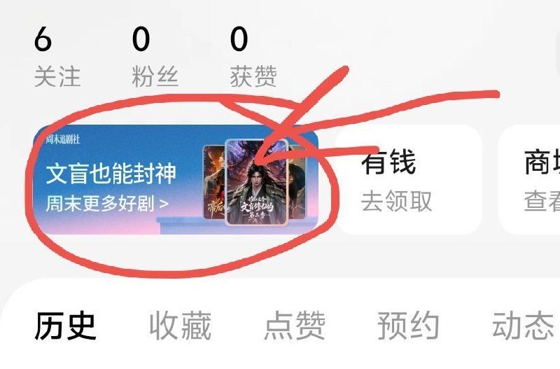 红果αpp 如图抽