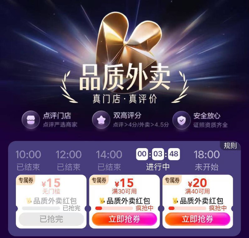 大众点评-首页-品质外卖切换广州/重庆等地试试10点/12点/14点/16点/18点有15-15的品质外卖鸿宝