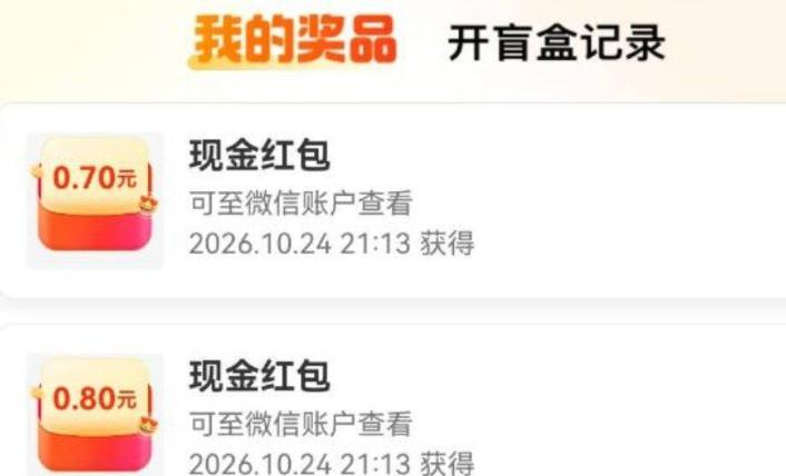 羊毛活动：大众点评搜：天天开盲 盒有反馈小包 能多中哈 试试