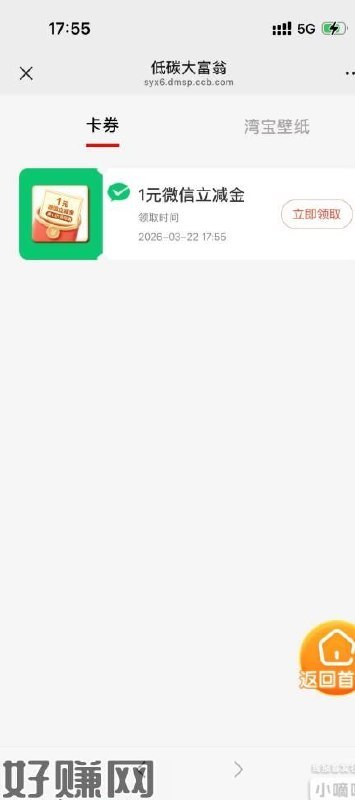 建行1-1.88立减䋮