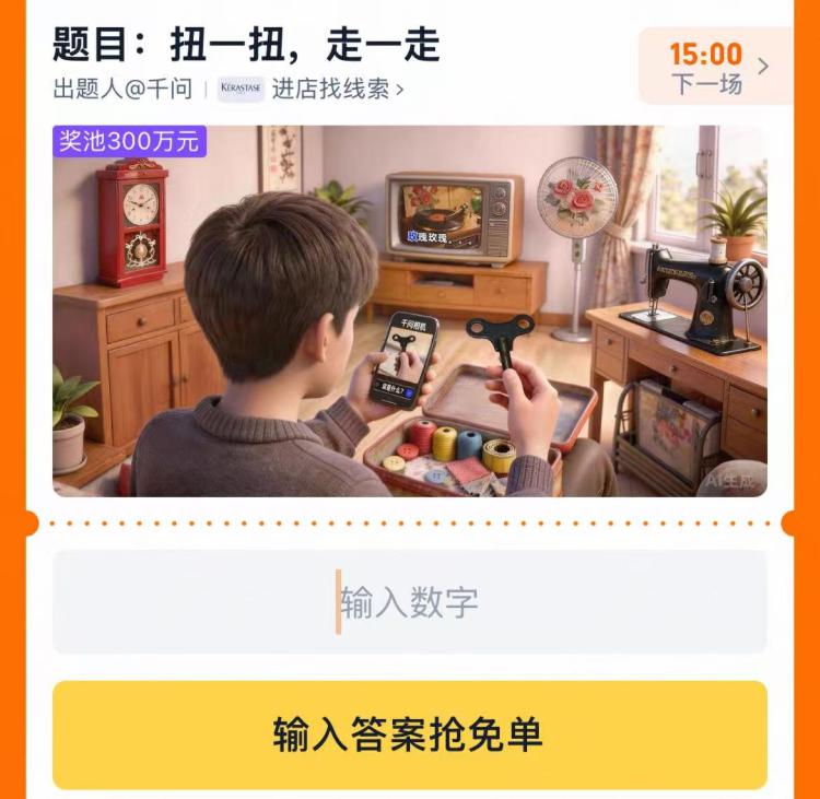 淘宝.搜：淘宝兔単新一轮 看图猜数字-新增预测：1940，20252026，912，913