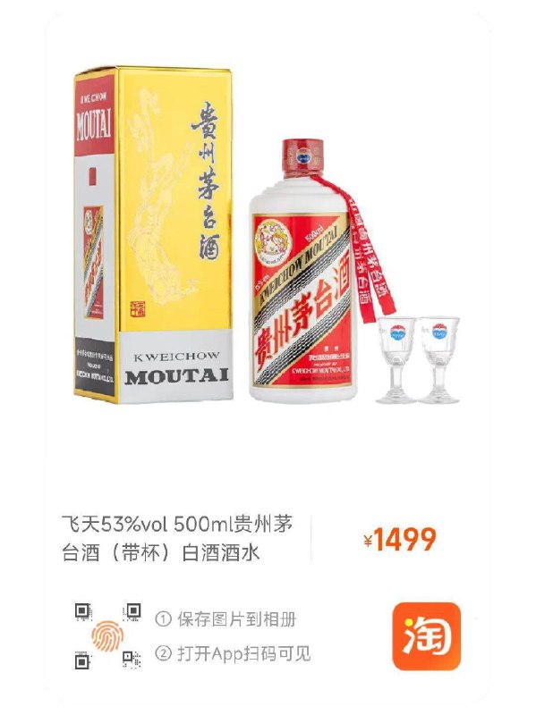 20点 抢茅台！