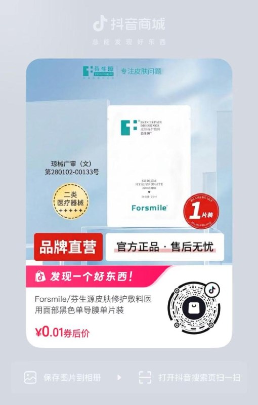 抖音符合0.01💰或1💰