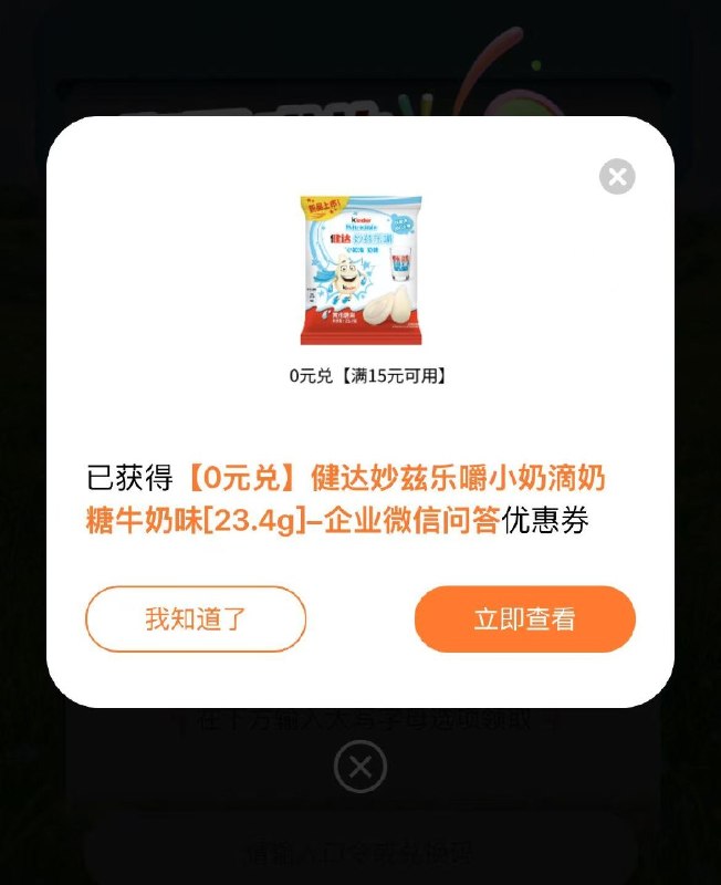 v打开零食有鸣需随単，但需！免単零食答案：Cmp://rckXkLqdiBliObi