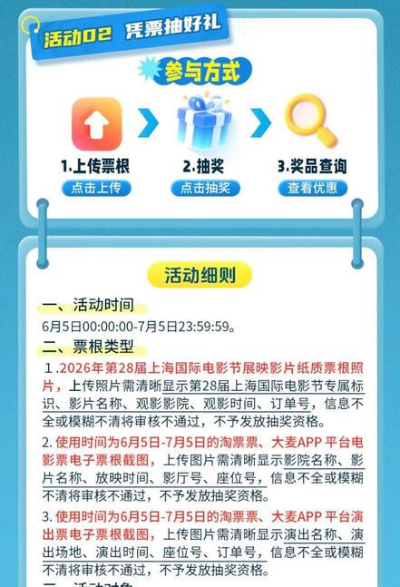 云闪fu αpp搜:票根抽好礼抖yin/小hong书/快shou找个日期新的上传就能抽