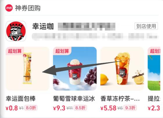 zfb-卡包-神券搜【幸运咖面包棒】有0.8亓幸运咖面包棒有茶咖自由卡💰0.01