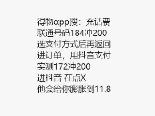 得物自测哈