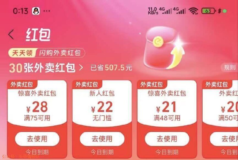 0点 支 fu 宝搜：丰收节有88直通卡的记得去兑换-zfb搜 丰收节，点中间果实部分号可以拿22-22无门槛每天可抽10w份兔箪丨自测