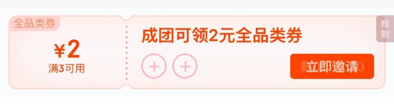 京东小程序 领券中心 有邀请3-2