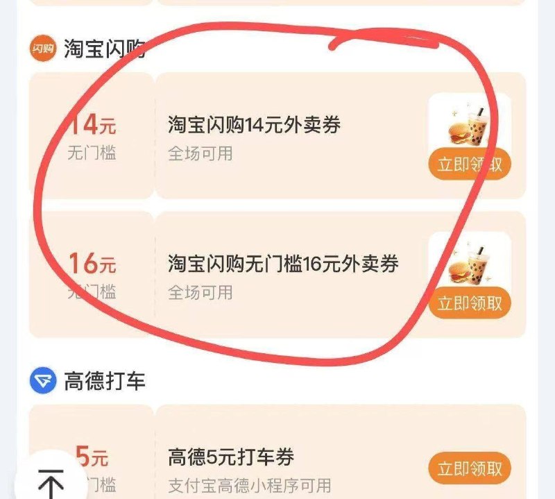 zfb-卡包 往下滑看看部分人有14/16无门槛 自测