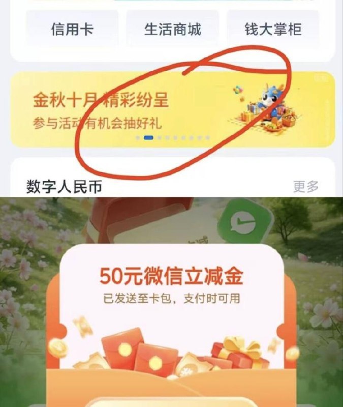 兴业APP搜【金秋十月】 抽ljj如图横幅进去 目前挺多20/50