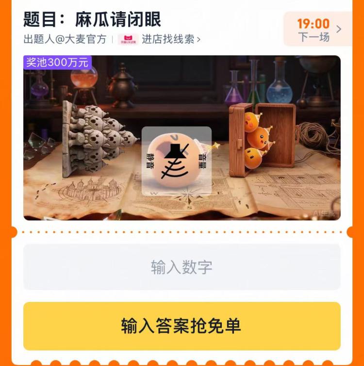 淘宝.搜：淘宝兔単新一轮 看图猜数字-新增预测：523或325