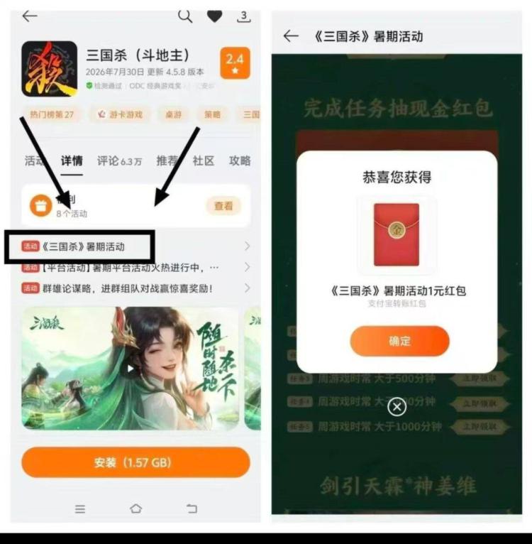 oppo游戏中心三国杀自测