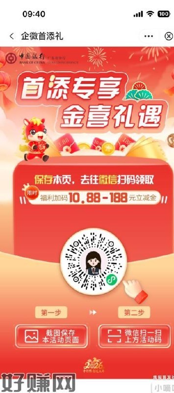 中行首加，我记得以前添加过的，没想到中10.88