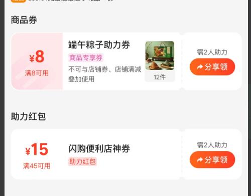 v打开丨商品标题下 啦2小号有8-8粽子蜷，可用商家挺多mp://f08cPekjsqMZFrn