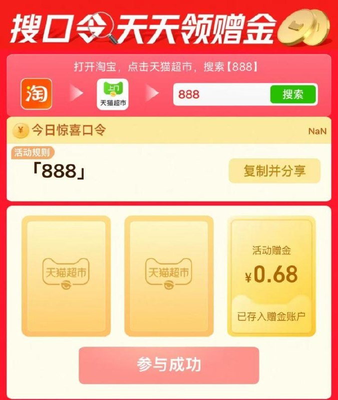 猫超搜：888 有猫卡