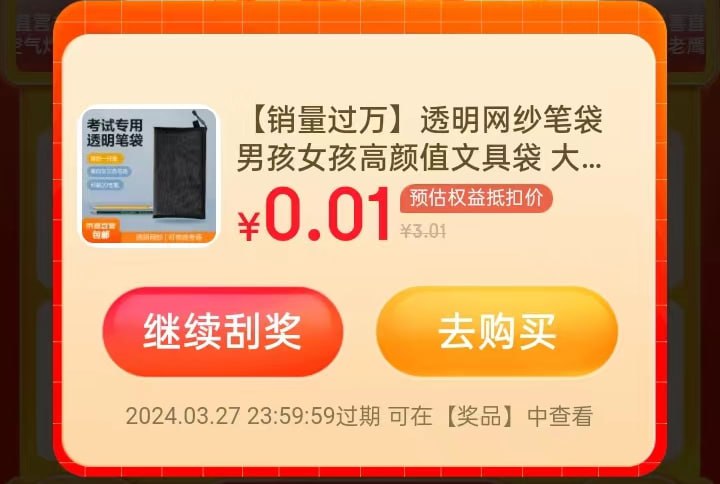 打开页面跳转京东APP，每天3次抽奖+浏览页面任务3次+下单2次，共8次抽奖，实测1分钱实物、支付券、无门槛红包概率特别高扫码或打开：