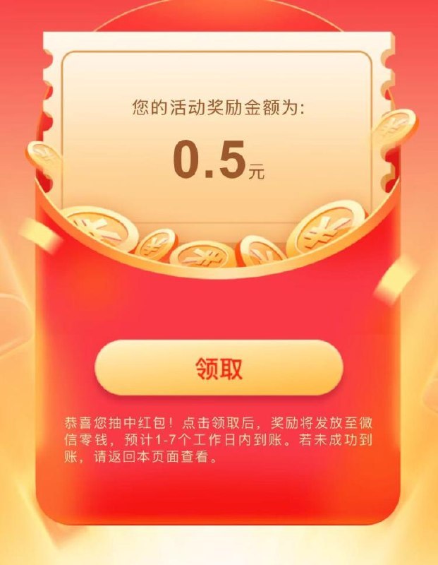 红色火箭 中间横幅第二个口令：931994.CSImp://XMOJXMfdZceYYud