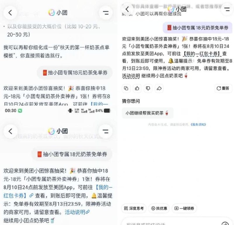 美.团18-18部分反馈图自己慢慢卡下哈
