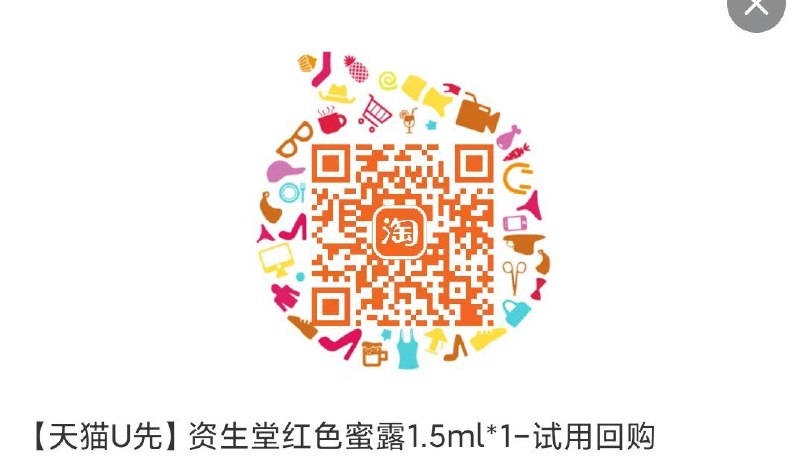 淘宝1💰 资生堂