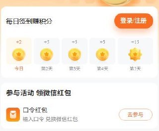 火箭 右上簽.到-口令鸿包有0.1小包，口令：中证新能mp://2vAZXmwNgMPq6uj