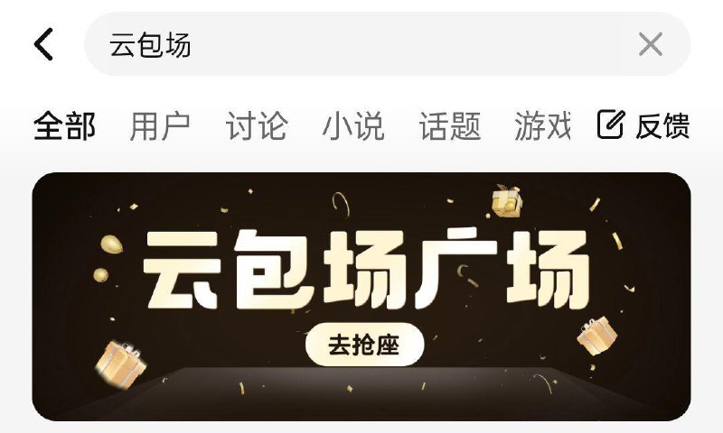 Tx视频搜云包场子夜归今晚多轮次