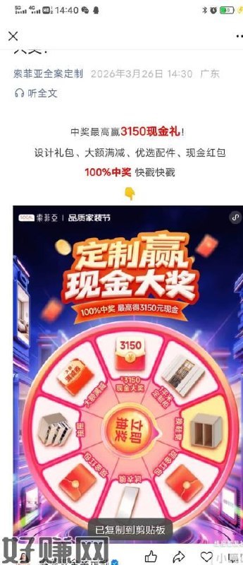 索菲亚
