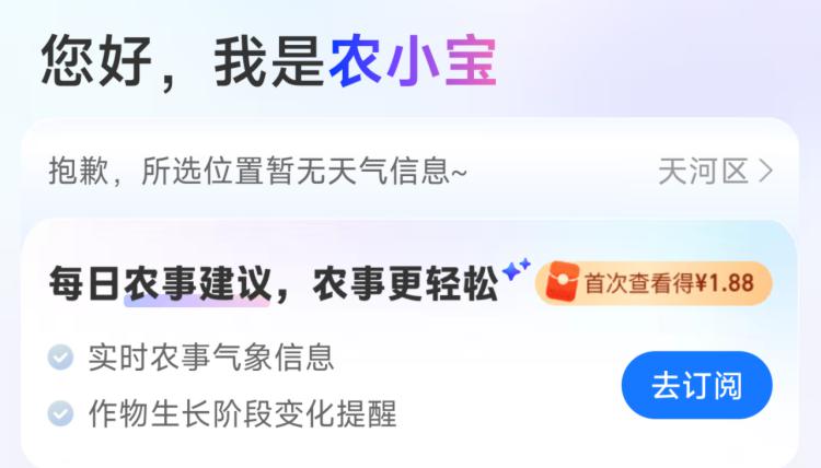 zfb搜 农小宝如图 首次订阅 有1.88鸿苞