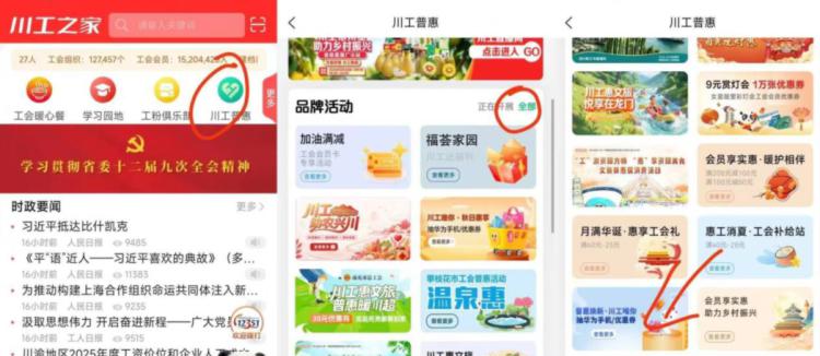 川工之家αpp大概率60-40通用券 🐟能出