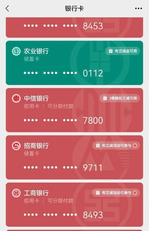 微信立减金大毛路径 我的 钱包  银行卡 里面显示有立减金活动，点进去参加就行啦