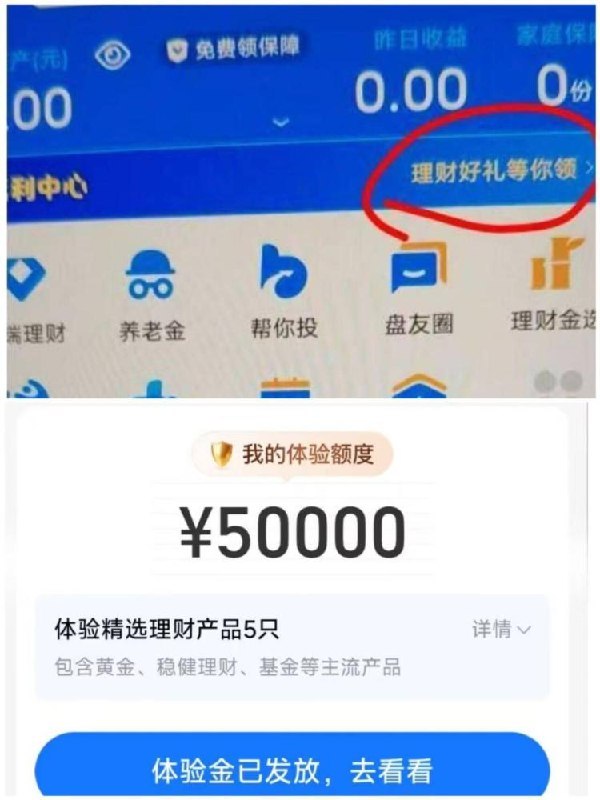zfb 底部第二个进 部分有5w体`验J，有兴趣去领哈