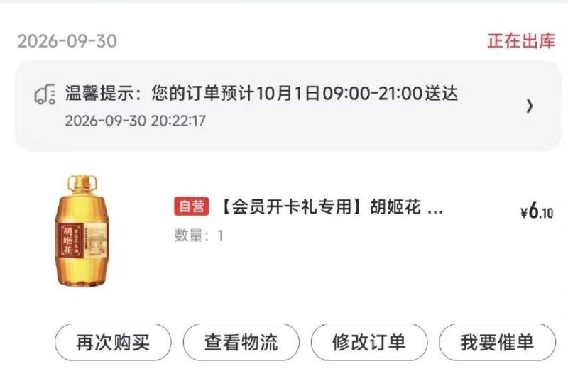 不要犹豫！15亓买一桶胡姬花