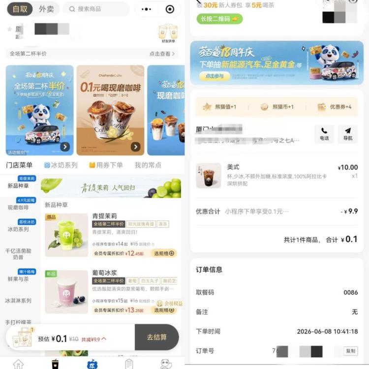茶百道部分地区有0.01自取mp://fXS73wu49gTGR8j