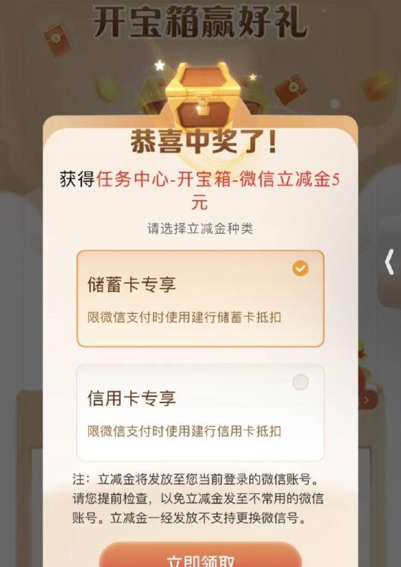 建设αppp-我的-任wu中心浏览任wu做，秒进秒返回30秒就做完了