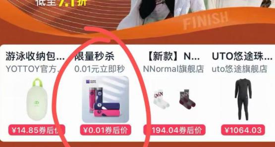 淘宝.搜：天猫大学生运动季