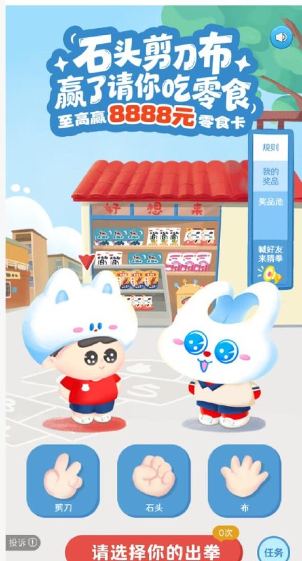 v打开丨好想来猜拳抽零食mp://YUeuRmMLDCJ68LF