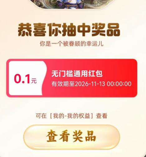 羊毛活动淘宝 搜：双11福梨清単答题可抽最高1111鸿包我刚中了0.1，可以试试-今日答案：余鹅 炭烤牛蛙多儿和Lucky